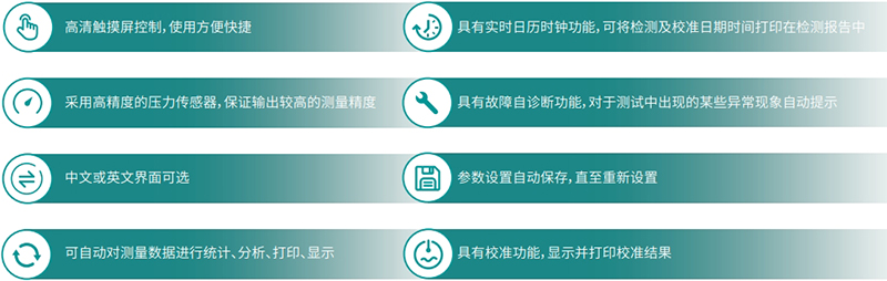 產(chǎn)品特點